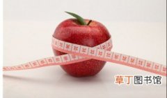 黄瓜苹果减肥法 减肥怎么做
