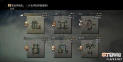 最终幻想12重制版双职业各必杀技对应位置图解 必杀技位置 职业