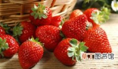 草莓是哪个季节的水果 草莓是什么季节的水果