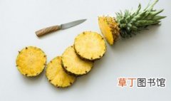 菠萝的做法 菠萝的烹饪方法