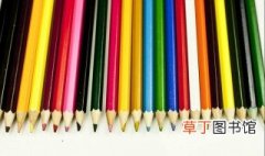 彩色铅笔颜色的摆放 彩色铅笔摆放顺序