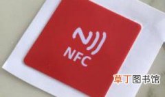 nfc标签的制作和用法 NFC标签怎么做以及各种用法