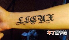 英文字母纹身带含义 英文纹身意义