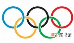 奥运五环怎么画 奥运五环的画法