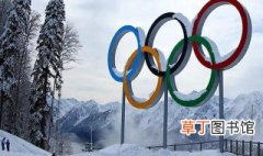 2022北京冬奥会有哪些比赛项目 2022北京冬奥会比赛项目列述