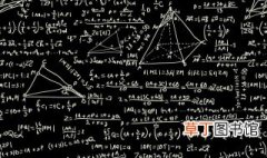 数学上的海伦公式是什么 数学公式要牢记