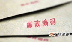 上海市济南路的邮政编码 济南路所在区的邮政编码