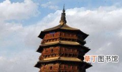 中国十大名塔 中国最美的十大名塔
