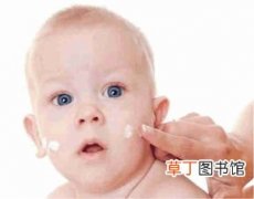 宝宝长时间用激素药膏副作用,常用激素类药膏对宝宝有什么危害
