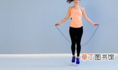 怎样才能练好跳绳 怎样才能练好跳绳的速度