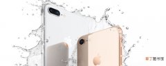 iphone8防水吗 iphone8可以防水吗