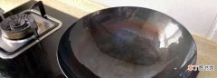 不锈铸铁锅怎样开锅，新铁锅怎么开锅不生锈不粘锅