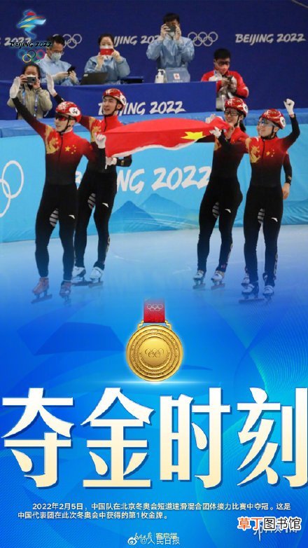 中国冬奥会首金是谁 中国冬奥会首金获得者介绍