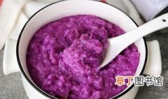 紫山药葡萄的做法 紫山药葡萄的制作方法