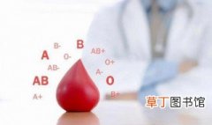 怎么知道自己血型 怎么知道自己血型是o+还是o-