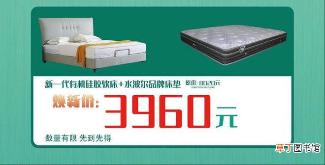 国庆假期，水波尔新品床垫“买一送五”！
