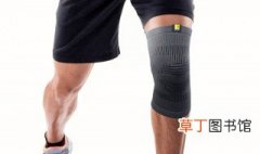 护膝运动怎么做 运动之前应该学会做护膝运动
