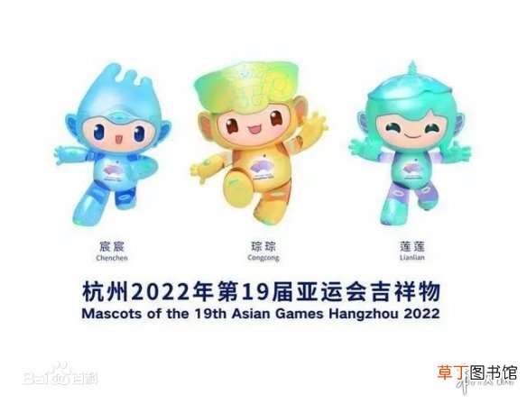 亚运会吉祥物2022是什么 杭州亚运会吉祥物介绍