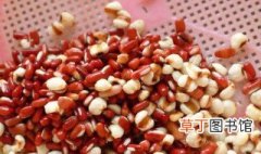 薏米赤小豆做法 可以熬制成汤品