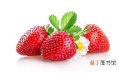 草莓用盐水泡可以去除农药吗