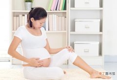 孕妇晚上腿抽筋是什么原因 孕期经常腿脚抽筋的3个原因