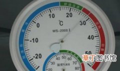 温湿度计怎么选择 家用温湿度计如何选择