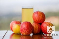 苹果汁面膜的功效有什么