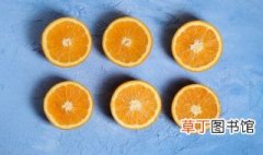 家里如何清洗橙子干净 家里如何清洗橙子干净呢
