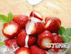 草莓有什么营养价值,草莓的营养价值是什么？