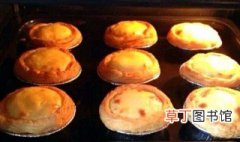 烤箱蛋挞怎么做 烤箱蛋挞的做法