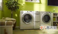 洗衣机e4是什么故障 关于洗衣机的信息简介