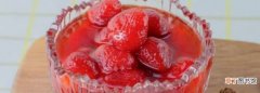 冰点草莓是啥，冰点草莓多少钱一盒