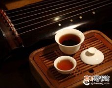琴茶同韵，细说中国的琴道与茶道