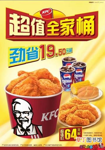 肯德基全家桶最新优惠券-KFC官方出品