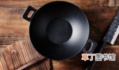 熟铁锅和生铁锅的区别 熟铁锅和生铁锅有哪些区别