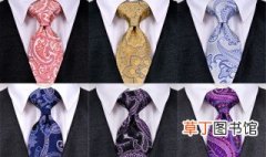 男士领带怎么选 你会选吗