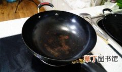 熟铁锅开锅方法 怎么开锅