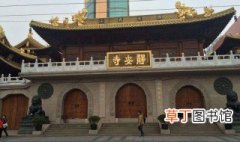 上海静安寺为什么不能拆 静安寺门票是多少