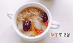银耳莲子红枣汤的做法和功效 银耳莲子红枣汤的做法和功效简单