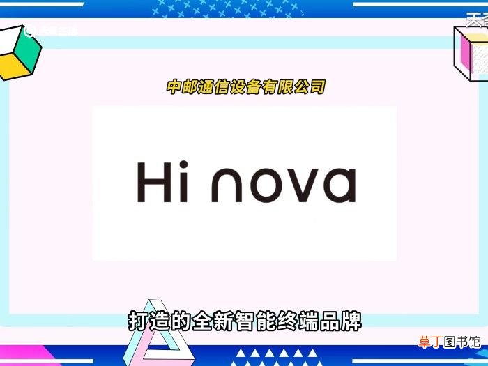 hi nova是什么牌子手机 hi nova是什么牌子
