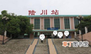 陆川火车站什么时候开通 广西陆川县11月计划开通动车