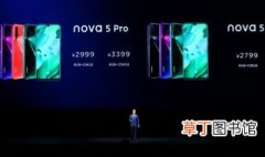 华为nova5pro和nova5区别 两款手机的配置完全一样的