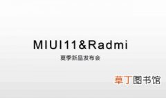 升级miui11需要备份吗 一句话告诉你答案