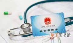 重庆医保怎么在网上缴费 政策了解