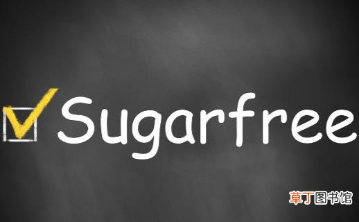 无糖饮料就健康吗 无糖低糖饮料不能代替水