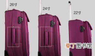 24寸的行李箱长宽高是多少 24寸的行李箱长64厘米宽41厘米高是6厘米