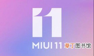 mix3什么时候更新miui11 mix3何时会升级到miui11
