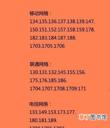广州170开头号码 170开头的手机号码为何便宜