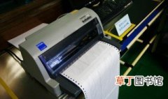 针打印机怎么用 针式打印机的作用方法