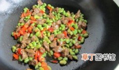 毛豆炒牛肉怎么做好吃 毛豆炒牛肉的做法